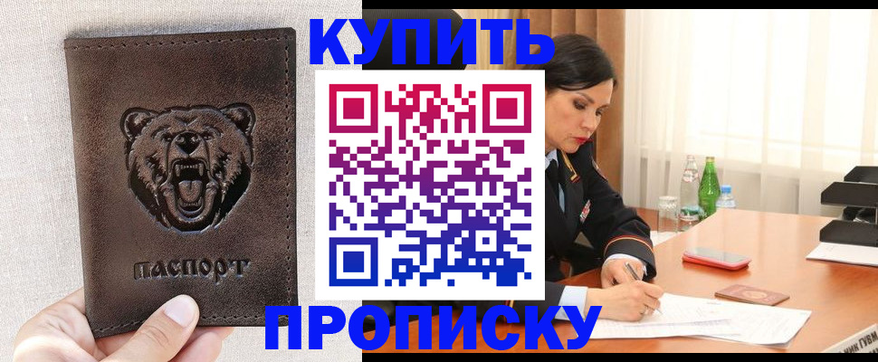 где прописаться в Торжоке