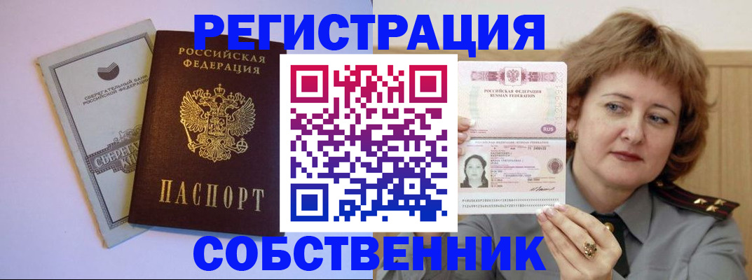 прописка паспорт в Торжоке