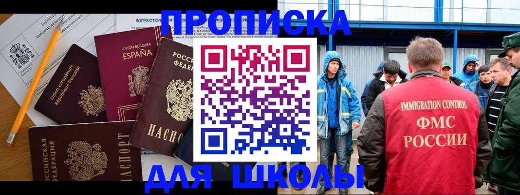 временная регистрация в квартире в Торжоке