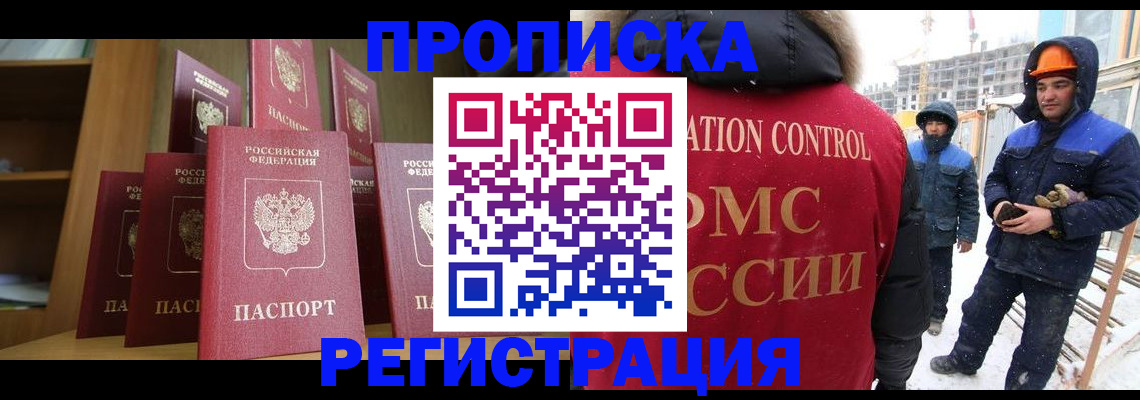 временная регистрация законно в Торжоке